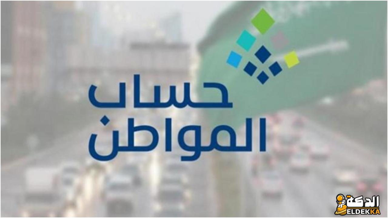 الاستعلام عن بياناتي في حساب المواطن 1445 1 الاستعلام عن بياناتي في حساب المواطن